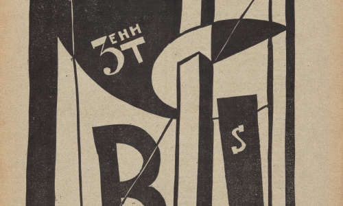 Zenit, no. 17/18, Zagreb, September-October 1921.