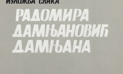 OVO JE DELO OD PROVERENE UMETNIČKE VREDNOSTI, izložbeni plakat (1964), autorski pečat, 100 x 70 cm